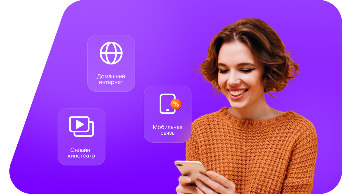 Промо-тарифы Ростелеком в&nbsp;село Литвиновка (Ростовская область)